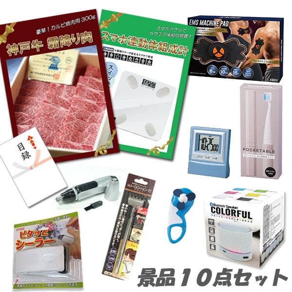 二次会 景品 神戸牛霜降り 肉 スマホ連動体組成計 デジタルクロック ワイヤレススピーカー他 景品1...