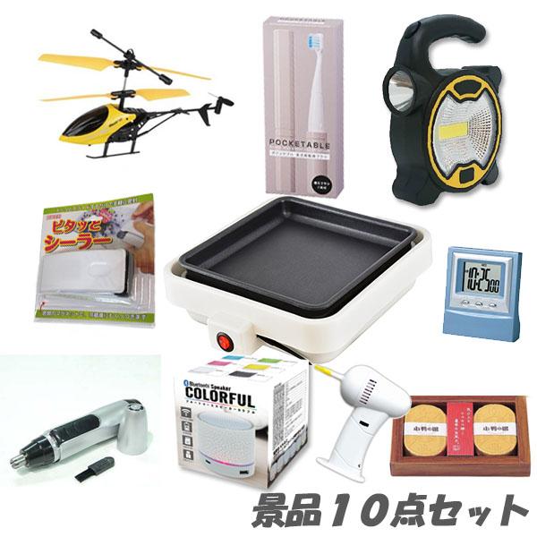 二次会 忘年会 景品  イベントやパーティーにおすすめ 人気景品10点セット ラッピング無料・即日発...