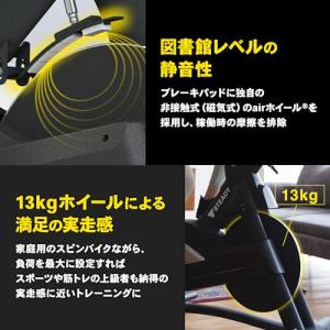 STEADY スピンバイク Pro ハイエンド...の詳細画像3