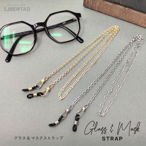 送料無料】マスクチェーン マスクストラップ レディース メンズ