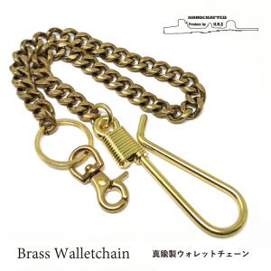 送料無料】真鍮 ブラス 喜平 ウォレットチェーン メンズ ゴールド