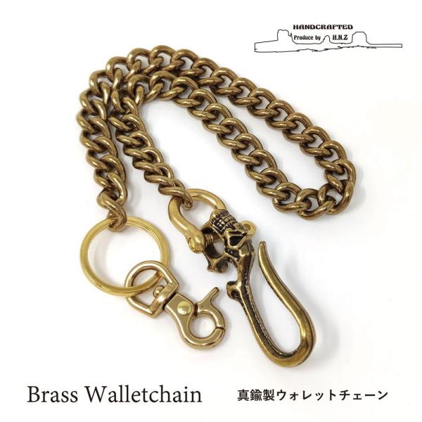 【送料無料】真鍮 ブラス 喜平 ウォレットチェーン メンズ ゴールド キーフック キーリング ベルト...