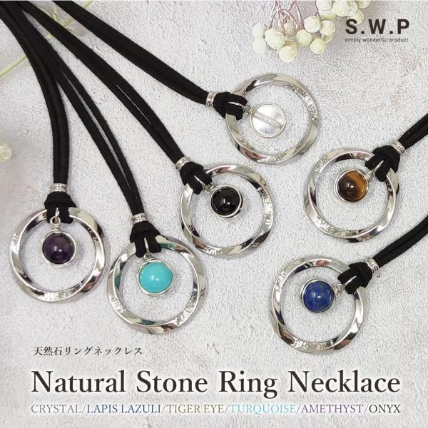 パワーストーン ネックレス メンズ リングネックレス ペンダント シンプル リング ロングネックレス...