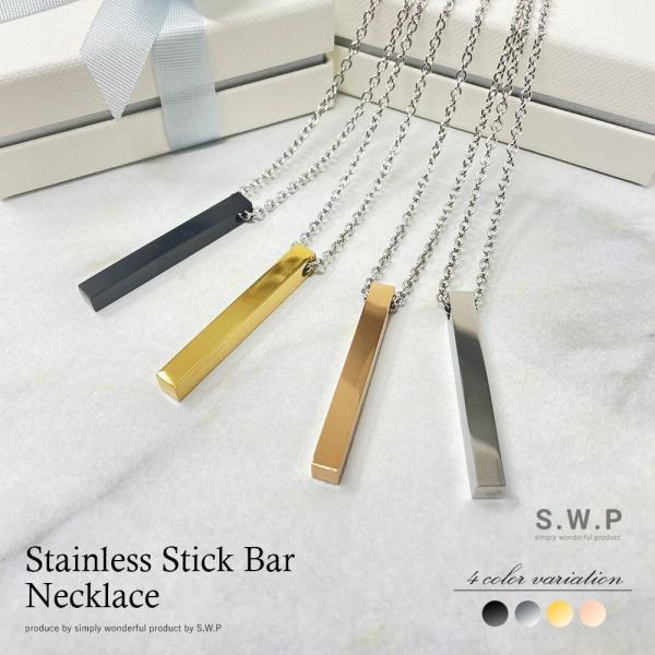 ステンレス スティック バー ネックレス 金属アレルギー対応 ペンダント ペアネックレス 「ネコポス...