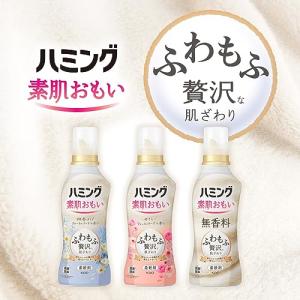 ハミング素肌おもい 柔軟剤 ふわもふ贅沢な肌ざ...の詳細画像1