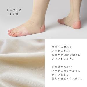 新体操 タイツ 日本製 ダンス ストレッチタイ...の詳細画像2