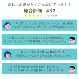 バスタオル卒業宣言 4枚セット コンパクト ハ...の詳細画像3