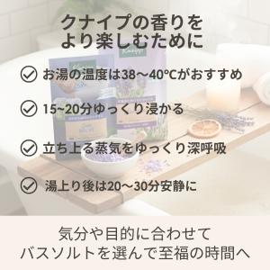 クナイプ kneipp バスソルト 大容量 ま...の詳細画像5