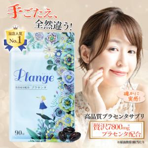 プラセンタ サプリメント ハリツヤ 潤い 美容 乳酸菌 コラーゲン ヒアルロン酸 ビタミンE 高品質 Plange 1袋 1ヶ月分 日本製 送料無料｜ange-selectshop1