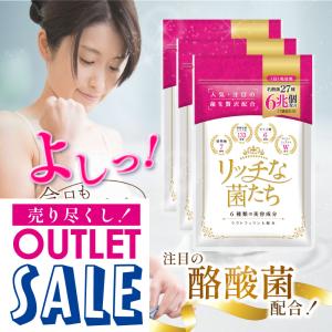 27種6兆個 乳酸菌配合 サプリメント リッチな菌たち3袋セット スッキリ ダイエット キレイ 酪酸菌 コンブチャ 穀物麹 オリゴ糖 キトサン 国産｜ange-selectshop1