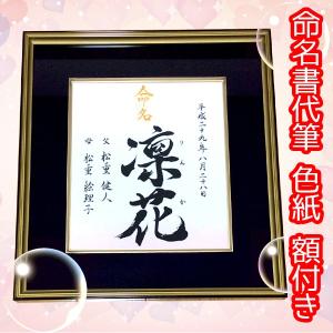 命名 代筆の商品一覧 通販 Yahoo ショッピング