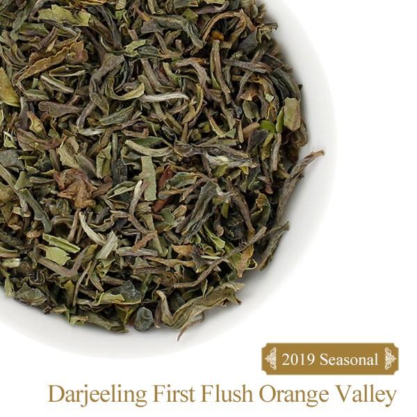 2019年 ダージリン ファーストフラッシュ オレンジバレー茶園 SFTGFOP1 DJ-4 50g...