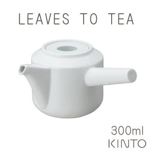 KINTO キントー LEAVES TO TEA LT 急須 ホワイト 300ml お茶｜ange-yokohama