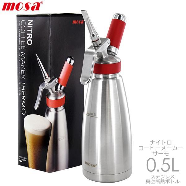MOSA ナイトロコーヒーメーカー サーモ 0.5L 赤 CSS9-05  NITRO ステンレス真...