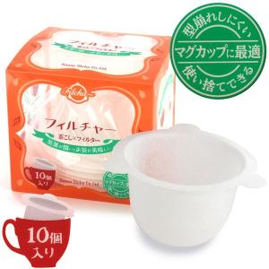 フィルチャー 茶葉用フィルター 10個入り 紅茶 日本茶