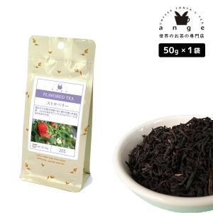 フレーバーティー ストロベリー 50g 紅茶 お茶 茶葉｜ange-yokohama