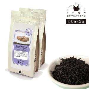 フレーバーティー キャラメル 100g（50g×2） 紅茶 お茶 茶葉｜ange-yokohama