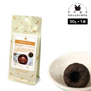 プーアル小沱(プーアルショウトウ) 50g 中国...の商品画像