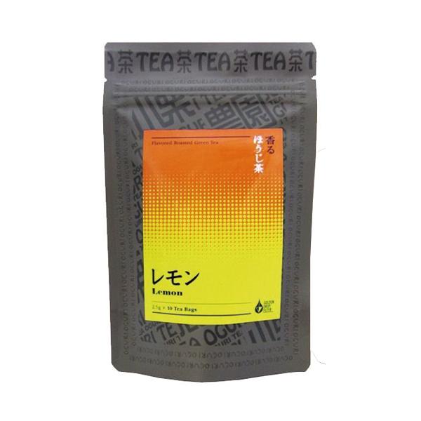 香るほうじ茶 レモン ティーバッグ 2.5g×10P 静岡県産茶葉使用 フレーバーティー