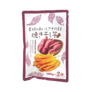 素材のおいしさそのまま 焼き干し芋 200gの商品画像