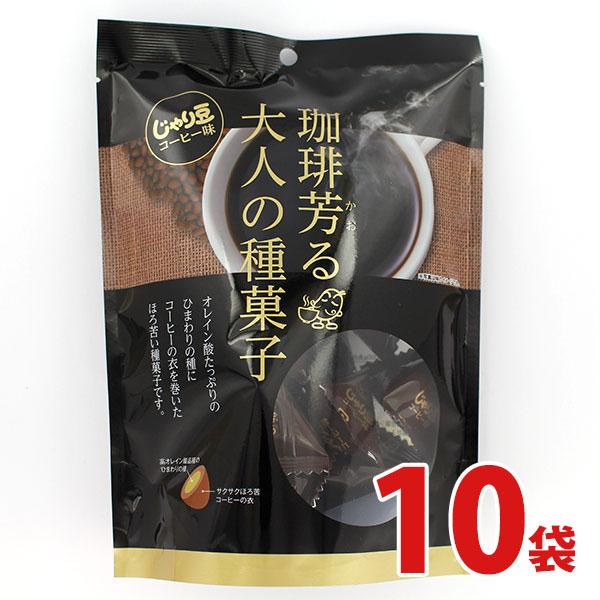 トーノー じゃり豆 コーヒー味 スタンドパック 70g（包装紙込み）×10袋 スナック ひまわりの種...