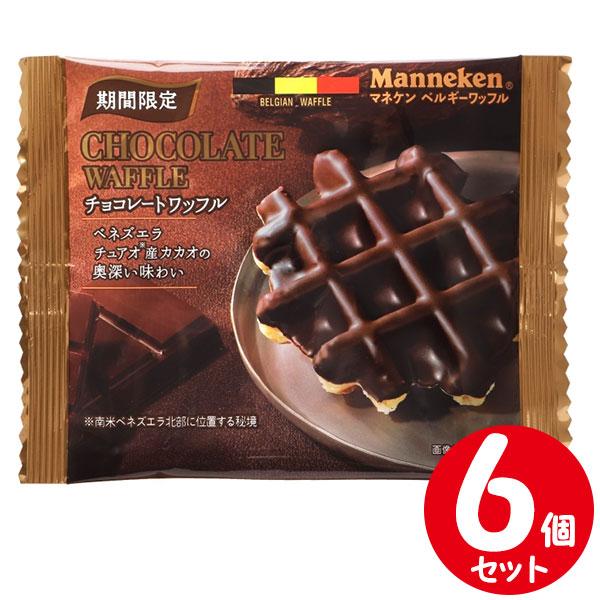 マネケン チョコレートワッフル 6個セット チュアオ産カカオ スイーツ 洋菓子 焼き菓子 ワッフル ...