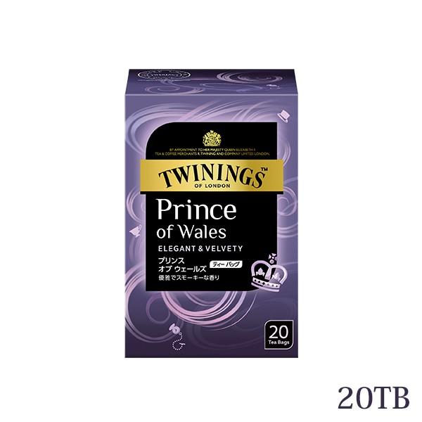 TWININGS プリンスオブウェールズ ティーバッグ 20P