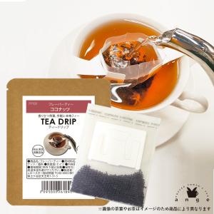 ティードリップ ココナッツ 1杯分 フレーバーティー