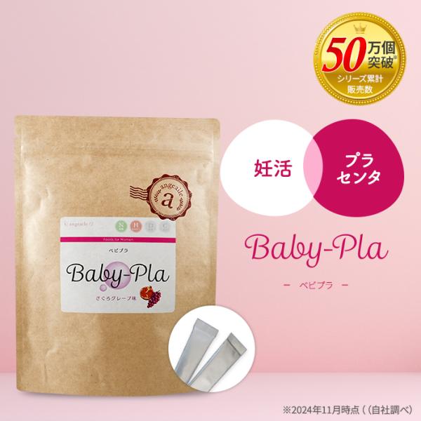 妊活 美容 サプリ プラセンタ ゼリー ざくろ マカ ローヤルゼリー ルイボス 30代女性 40代女...