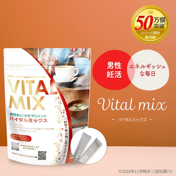 男性 妊活 サプリ 活力 ムクナ マカ コエンザイムQ10 赤マムシ ミネラル パウダー サプリメン...