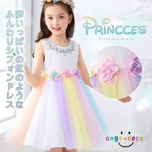 クリスマス プレゼント プリンセス 子供 ドレス キッズ 祝い プレゼント プリンセス チュチュ 子供 女の子 子供服 Birthday｜angecoco