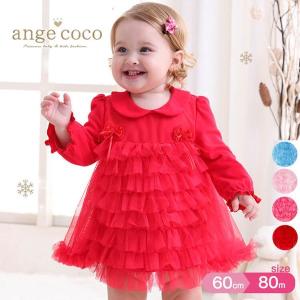 クリスマス プレゼント ベビー ドレス フォーマル 結婚式 衣装 子供 プリンセス 赤ちゃん ワンピース オールインワン スカート付き 秋 冬 1歳誕生日 服 1歳 2歳 An Fa 190 子供ドレス専門店 アンジュココ 通販 Yahoo ショッピング
