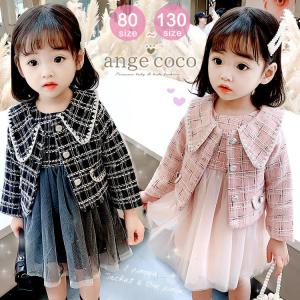 プレゼント 女の子 スーツ ワンピース チュニック