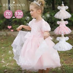 子供用 ドレス ベビー 女の子 ベビードレス 子どもドレス