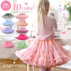 クリスマス プレゼント チュチュスカート ふわふわ