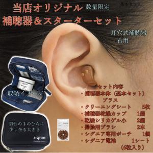 【送料無料】補聴器オンキョー1年保証ONKYO右耳用の商品画像