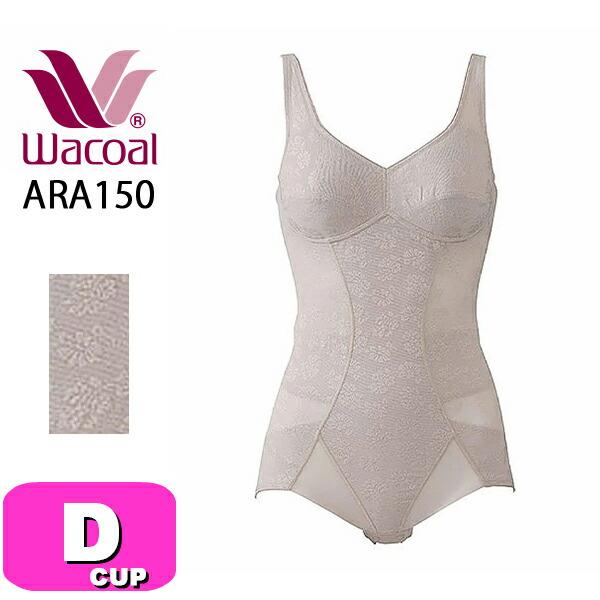 ワコール wacoal ARA150 ボディサポート ボディスーツ ノンワイヤー 股関節サポート D...