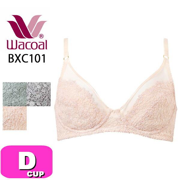 ワコール wacoal BXC101 ブラジャー ノンワイヤー ナチュラルメイクブラ エレガントフィ...
