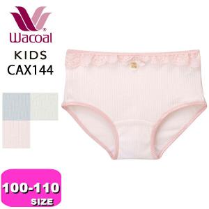 ワコール wacoal キッズ CAX144 ショーツ 女児 ボーイレングス ドレスアップグループ 100 110サイズ ジュニア メール便発送可｜angeikoma