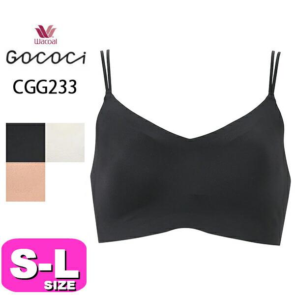 ワコール wacoal ゴコチ GOCOCi CGG233 ブラジャー ノンワイヤー ハーフトップ ...