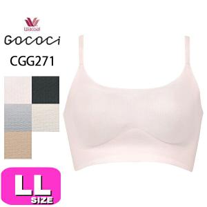 ワコール wacoal ゴコチ GOCOCi CGG271 ブラジャー ハーフトップ ノンワイヤー 吸汗 速乾 通気性 LLサイズ WB メール便発送可