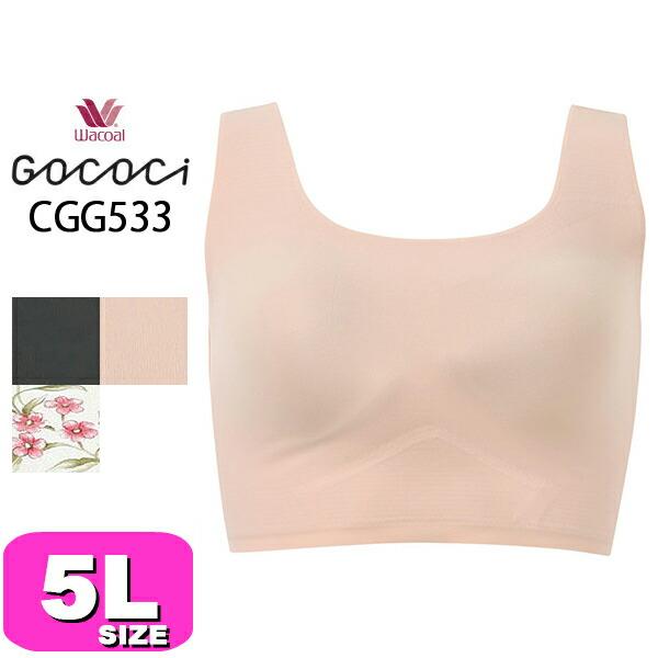 ワコール wacoal ゴコチ GOCOCi CGG533 ブラジャー ノンワイヤー ハーフトップ ...