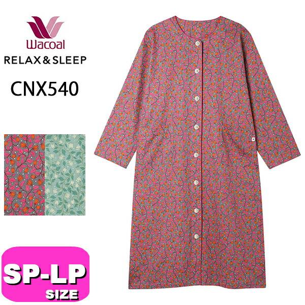 ワコール wacoal リラックス＆スリープ CNX540 グランダー 女性用 レディース パジャマ...