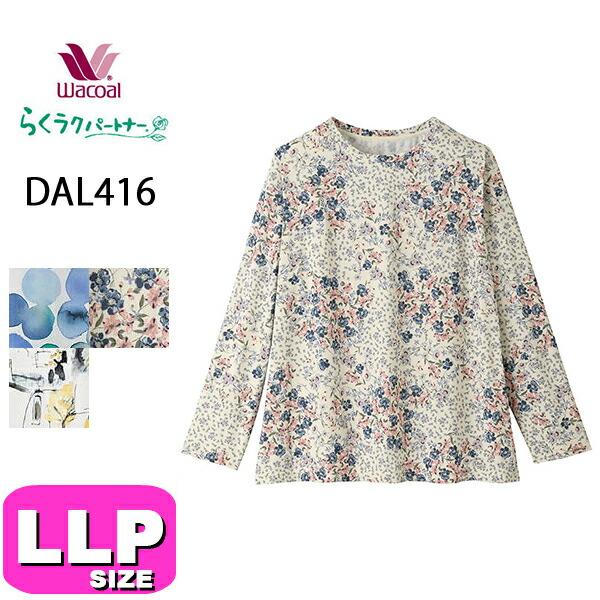 ワコール wacoal らくラクパートナー DAL416 トップス  Tシャツ カットソー アウター...