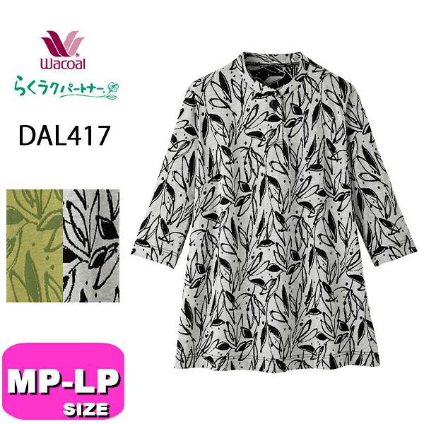 ワコール wacoal らくラクパートナー DAL417 トップス チュニック丈 Tシャツ アウター...