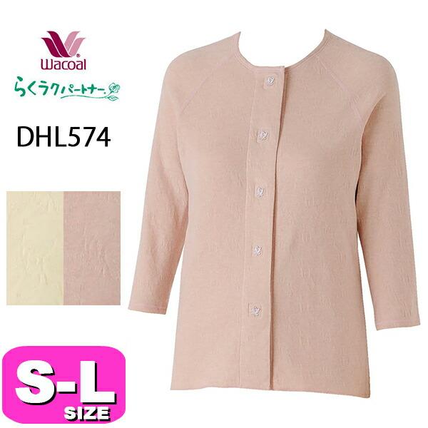 ワコール wacoal DHL574 らくラクパートナー トップス 前開き ふんわりあったか マジッ...