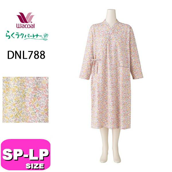 ワコール wacoal らくラクパートナー DNL788 パジャマ ネグリジェ 着物型 全開 長袖 ...