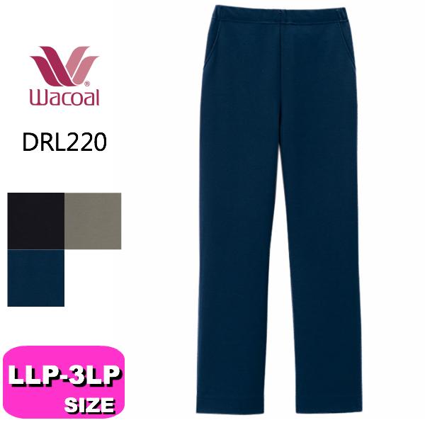 ワコール wacoal DRL220 らくラクパートナー カルソン ストレート LLP LL 3LP...