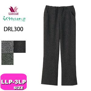 カルソン ワコール wacoal KKN550 アウター パンツ ズボン ストレート