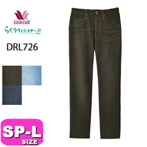 ワコールカルソン　デニムジャケット ワコール_カルソン 【あったか裏起毛】〈まるでデニム〉 ぐ〜んと伸び